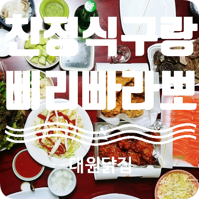 서산닭집 이미지