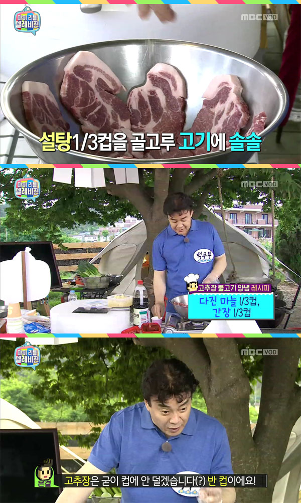캠핑레시피 이미지
