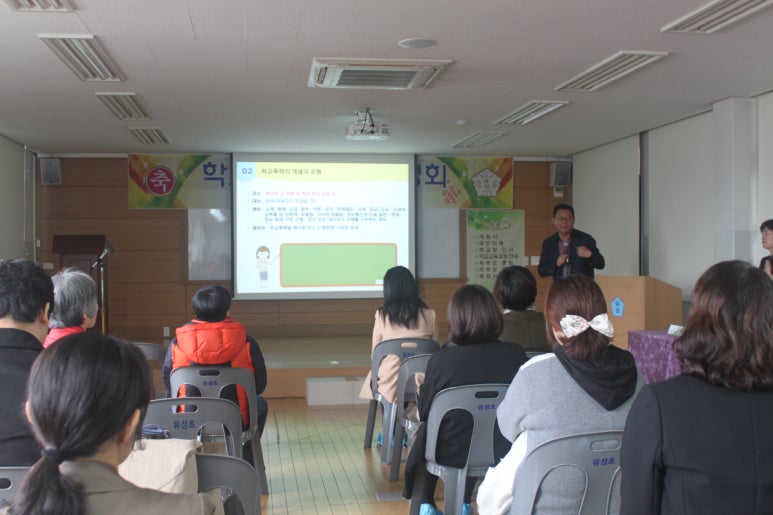 유성초등학교 이미지