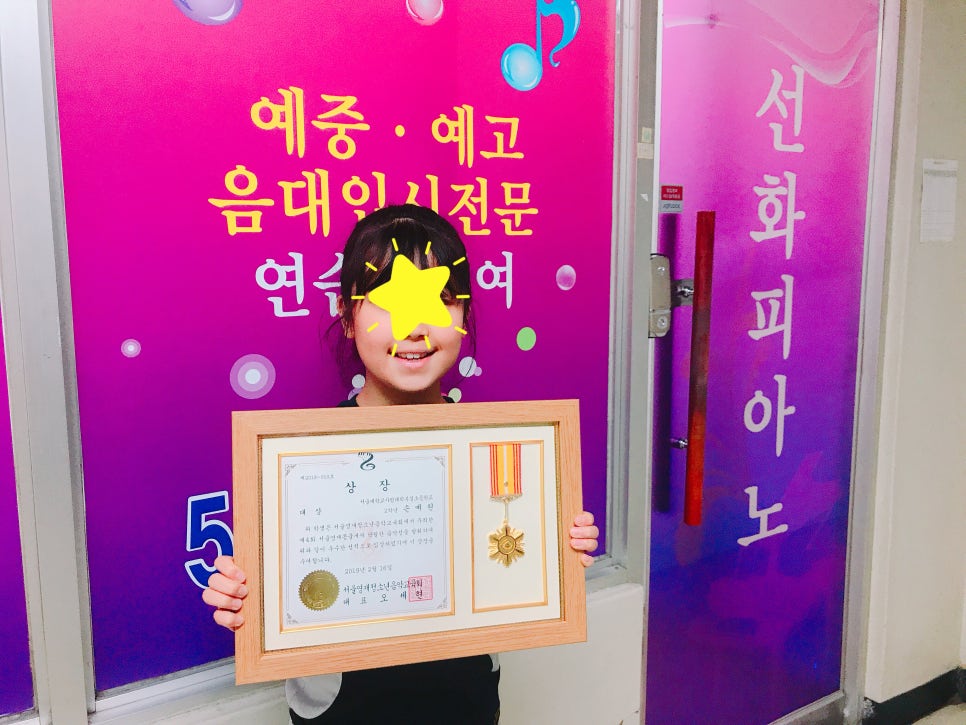 선화피아노교습소 이미지