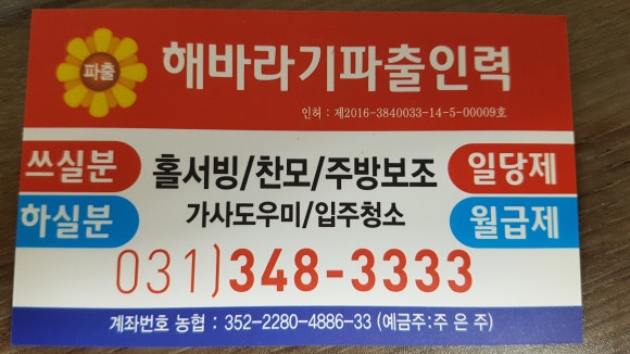 해바라기파출 이미지