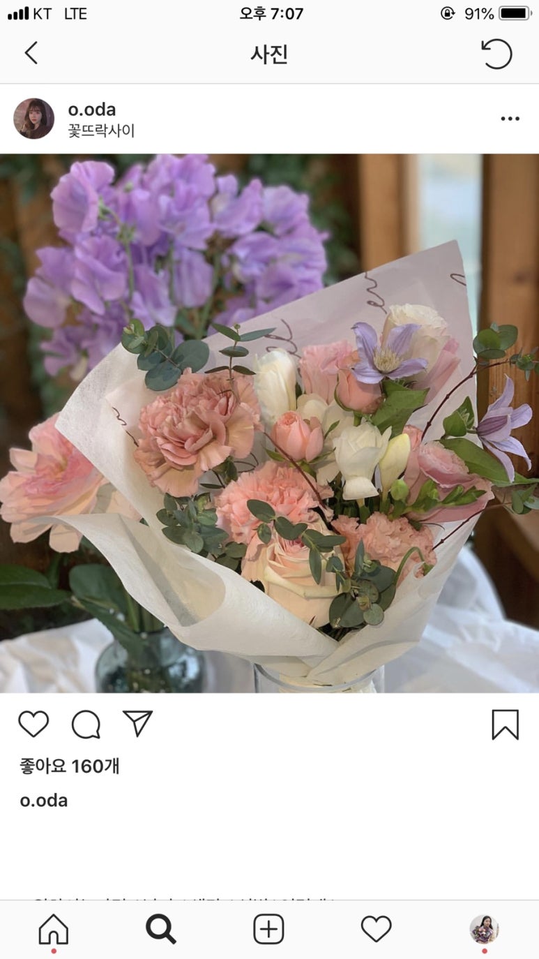 꽃뜨락사이 이미지