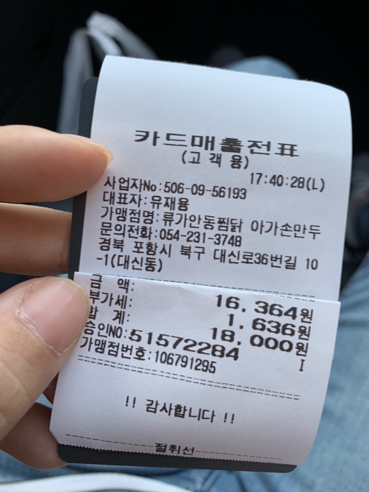 이가손만두 이미지