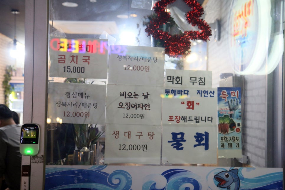 죽변항등대막회 이미지