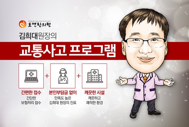 호연한의원 이미지