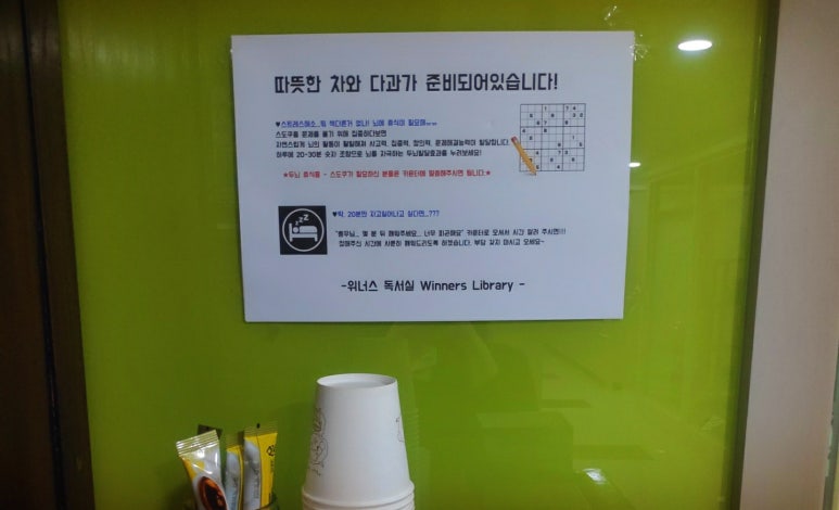 위너스독서실 이미지