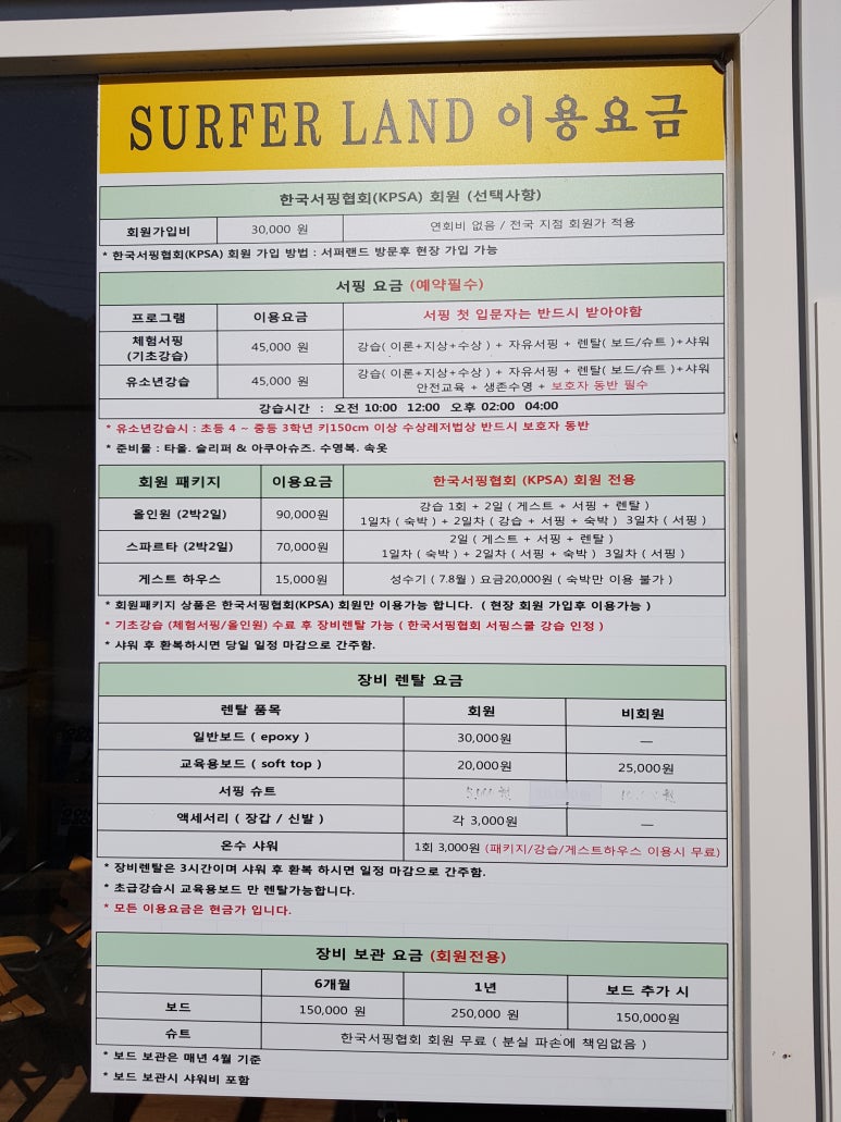 서퍼랜드 이미지