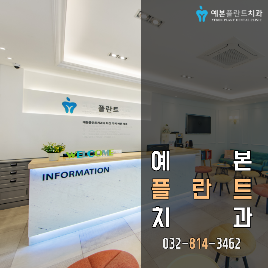 첨단예본치과 이미지