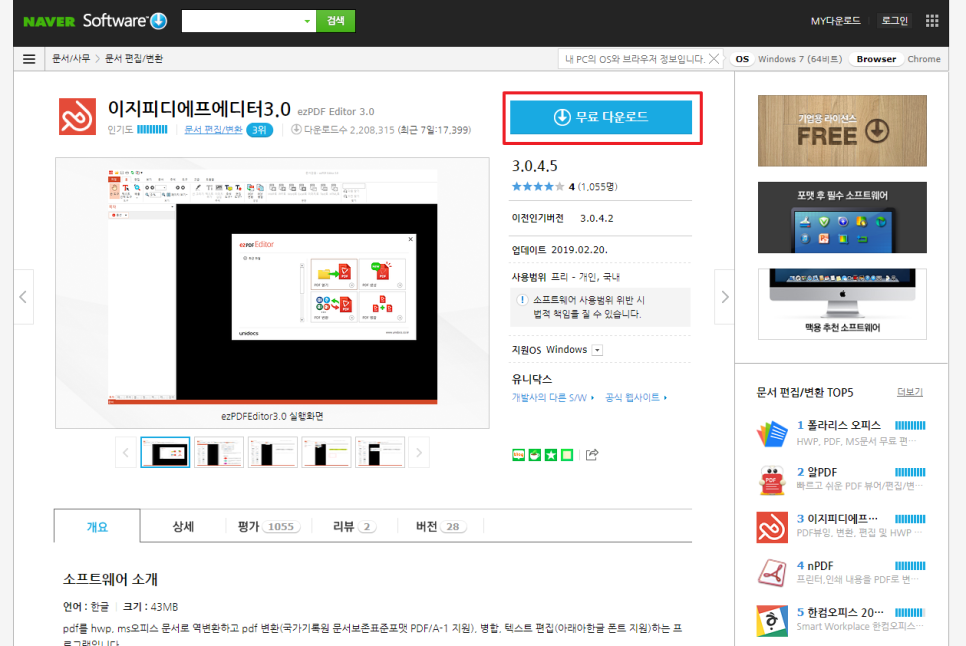 이지폰트 이미지