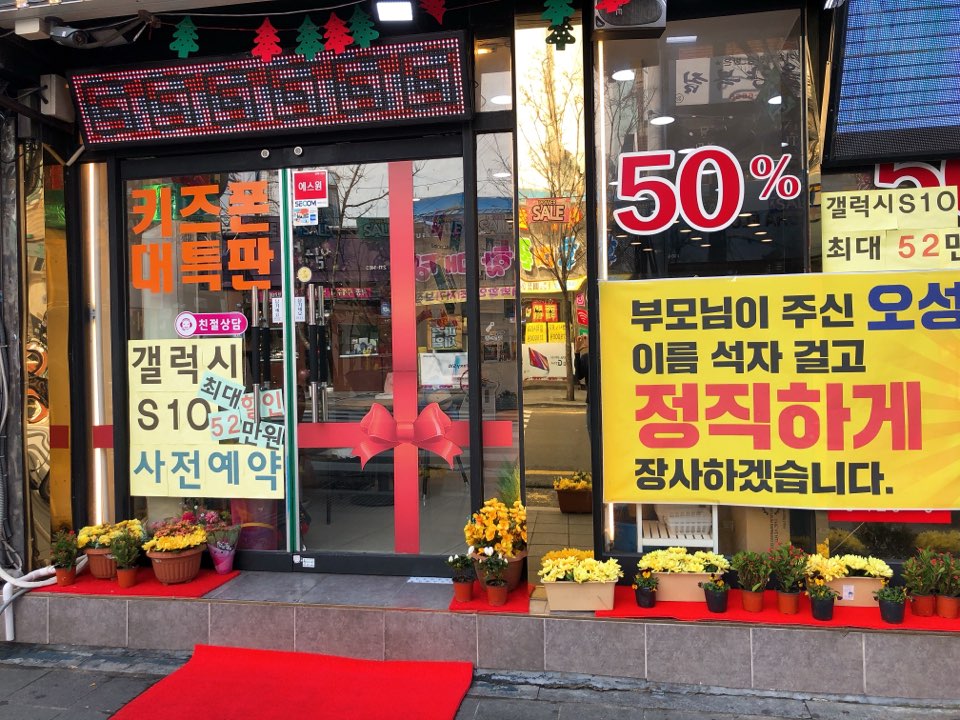 스마일텔레콤 이미지