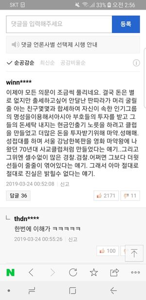 버닝썬 이미지