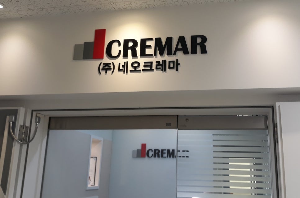 (주) 네오크레마 이미지