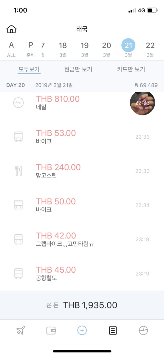 유안 네일 이미지