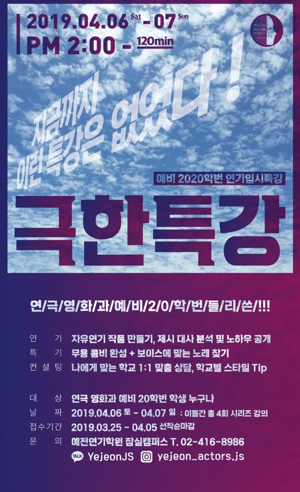 스타일연기학원 이미지