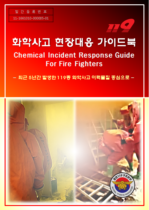 중앙화학 이미지
