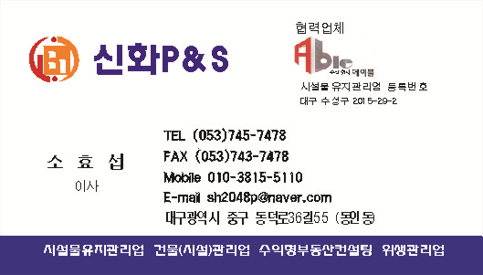 신화P&S 이미지