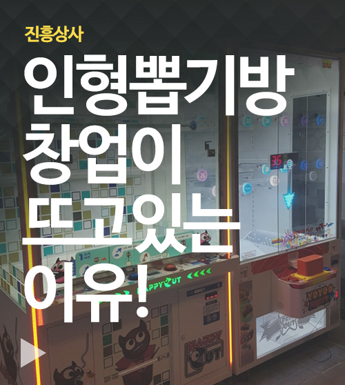 뽑기방 이미지