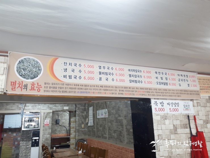 옛터촌국수 이미지