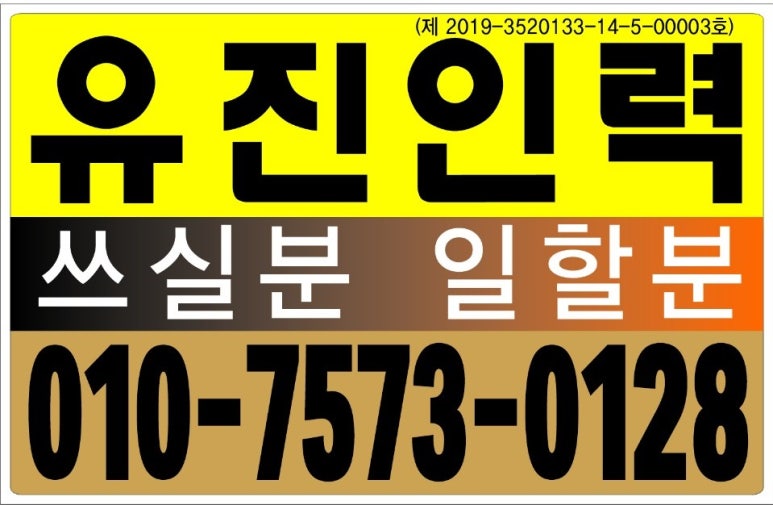 유진인력 이미지