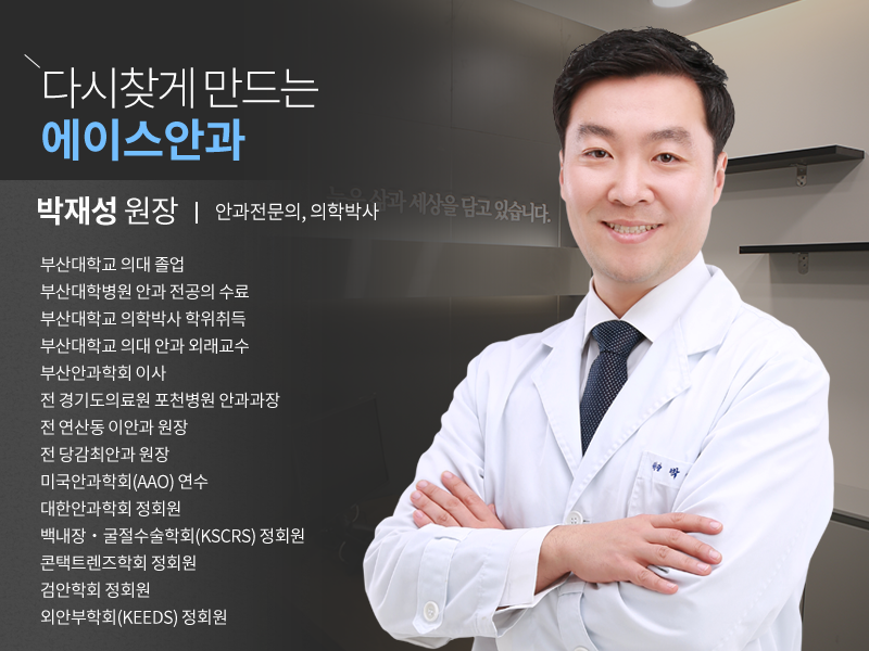 에이스안과의원 이미지