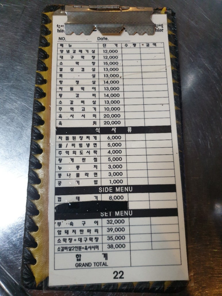 국가대표부속구이 이미지