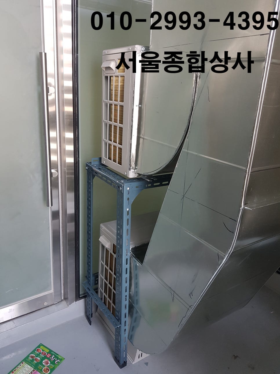 서울닥트 이미지