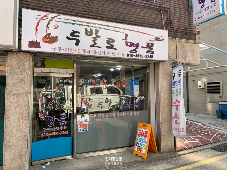 두발로명품 이미지