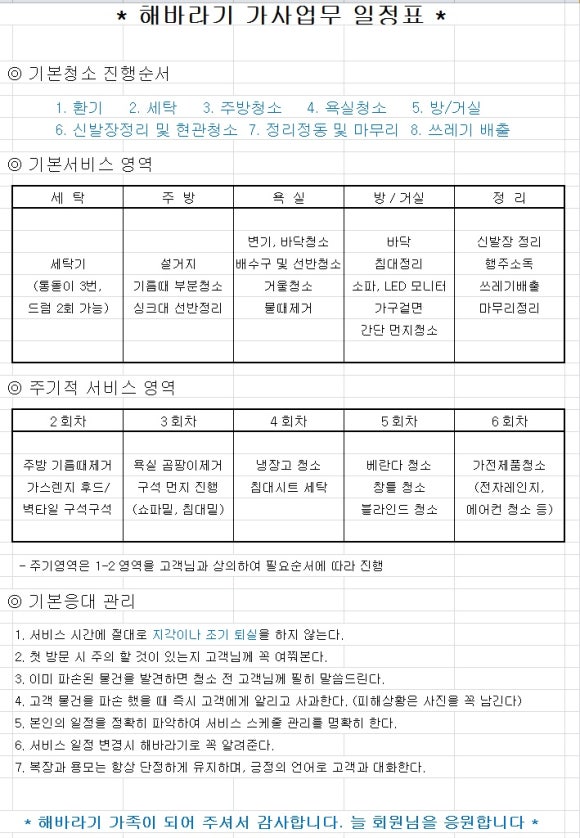 해바라기파출 이미지