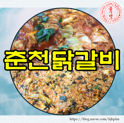 유가네춘천닭갈비2 이미지