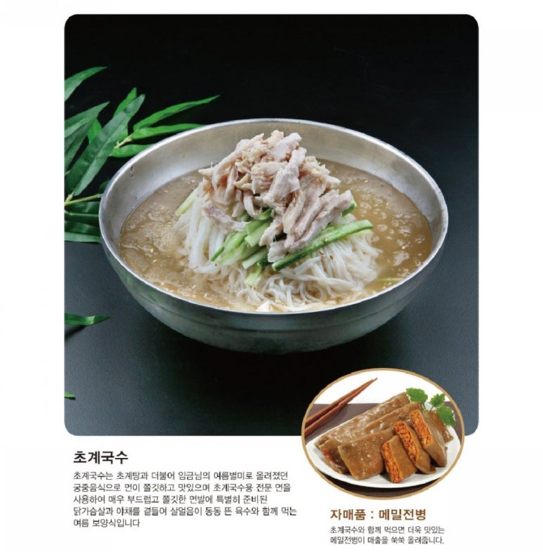 (주)우복당식품 이미지