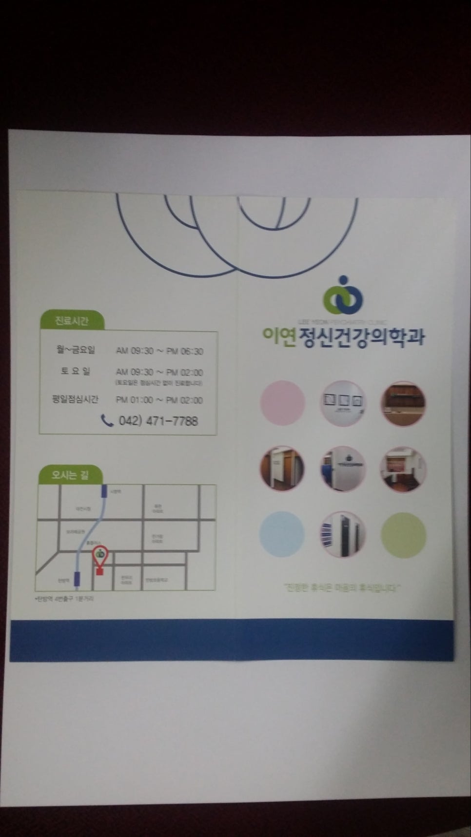 이연의원 이미지
