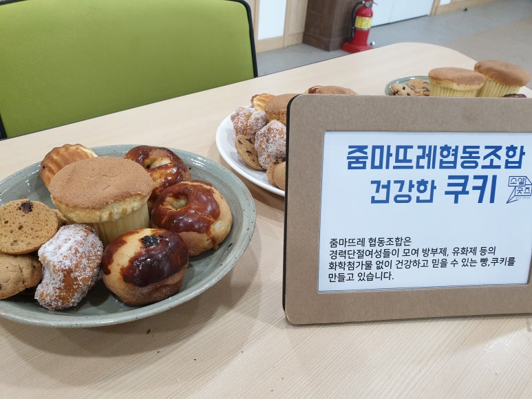 완주다문화공동체보물섬 이미지
