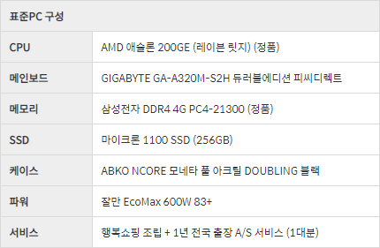 행복컴퓨터 이미지