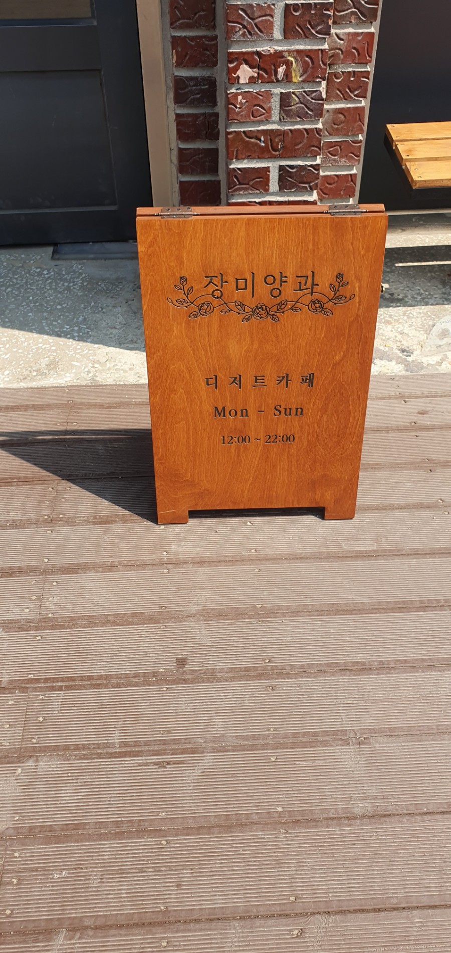 장미양과 이미지