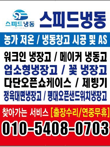 제일냉동공조 이미지