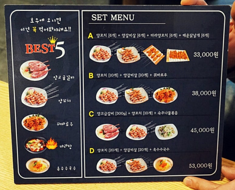 마라양꼬치(구로점) 이미지