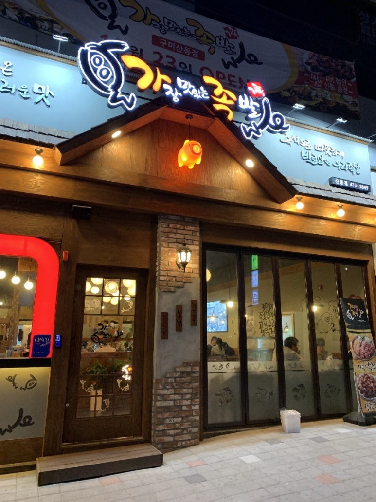 가장맛있는족발산동점 이미지