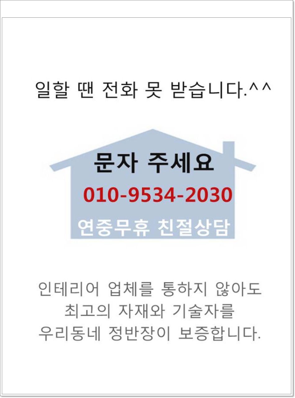 좋은꿈인테리어 이미지
