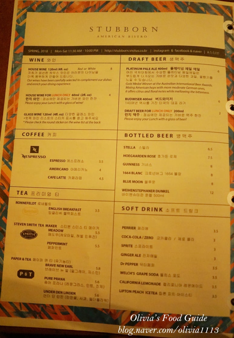 스터번(STUBBORN) 이미지