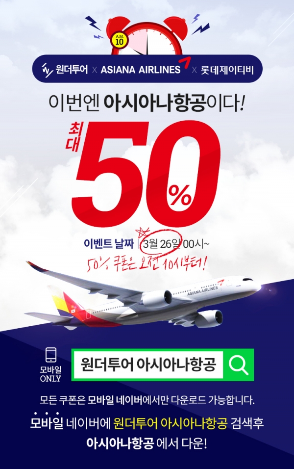 아시아나투어항공 이미지