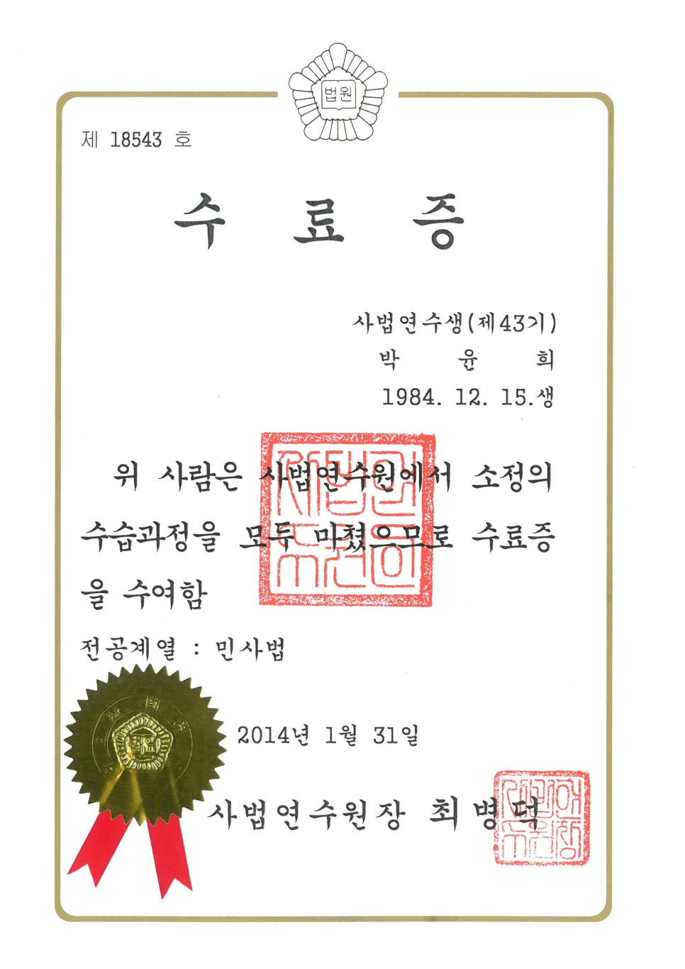 법률사무소형산 이미지