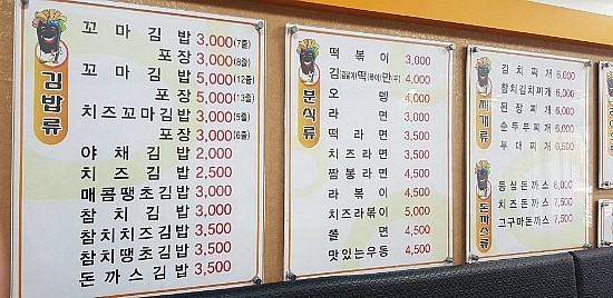 김밥사랑 이미지