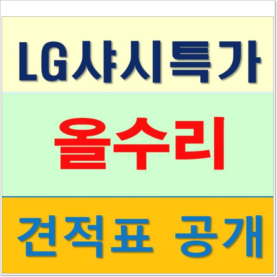좋은꿈인테리어 이미지
