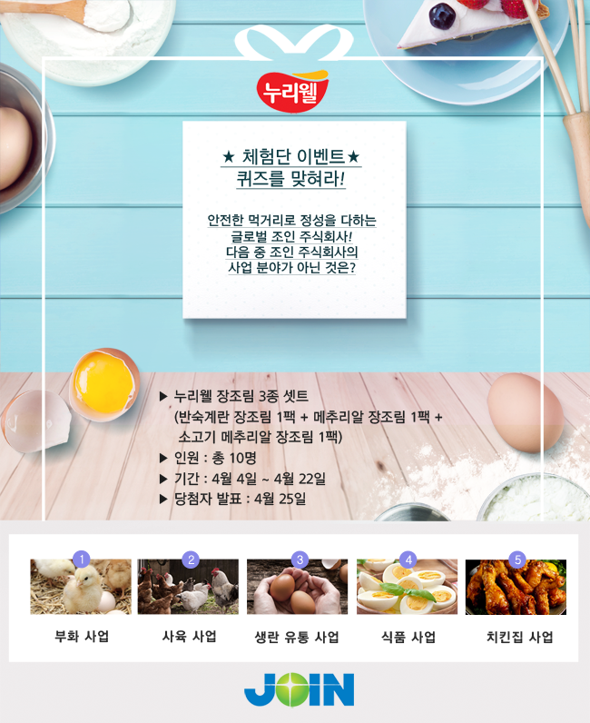 주식회사 누리웰 이미지