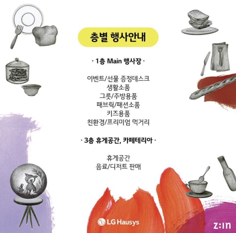 하린이네 방앗간 이미지