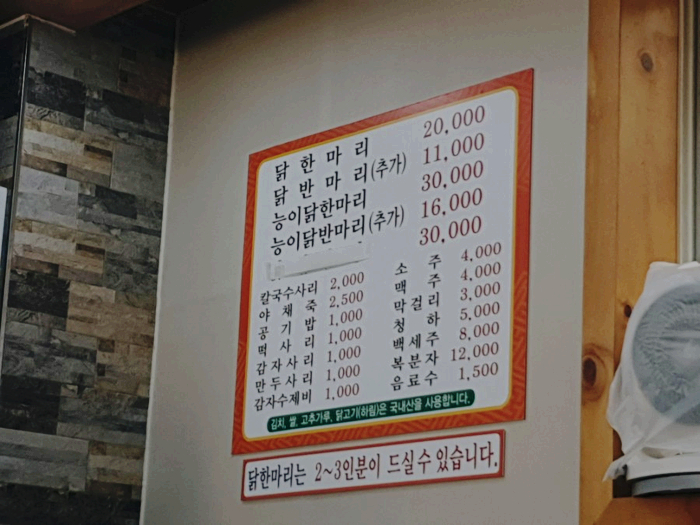 닭한마리 이미지