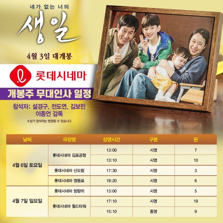 롯데시네마 김포공항 (1관) 이미지