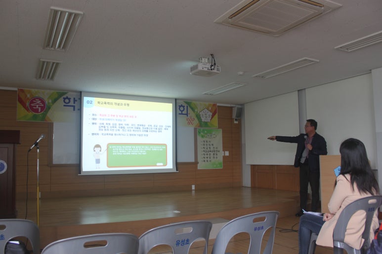 유성초등학교 이미지