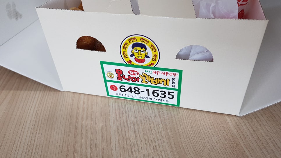 못난이꽈배기 이미지