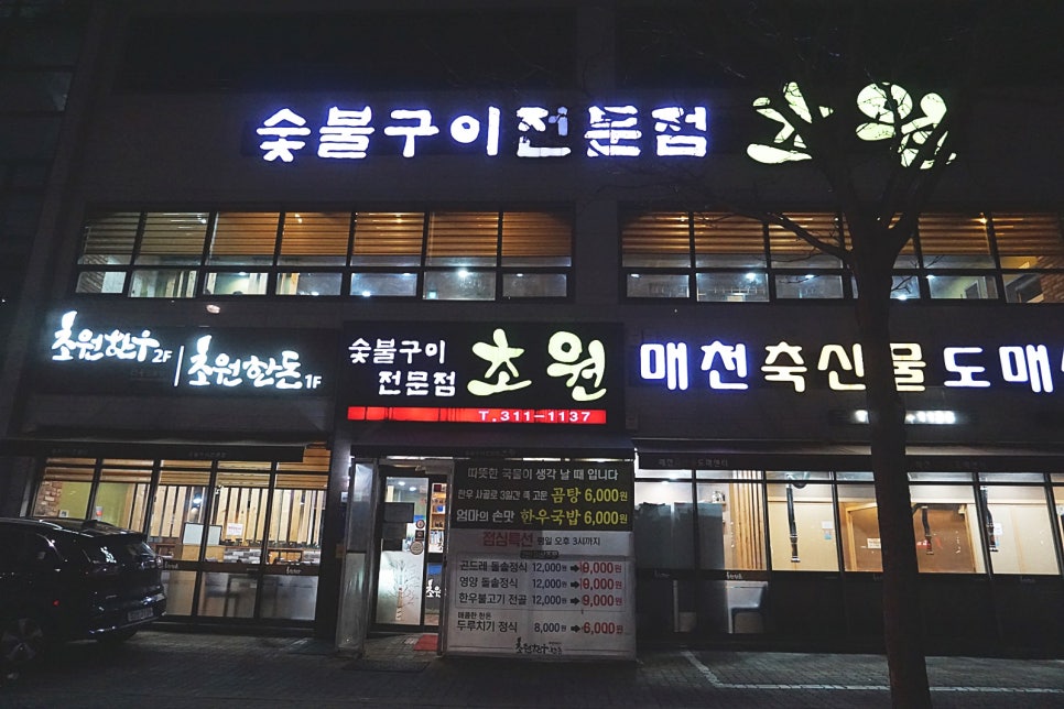 초원유통 이미지